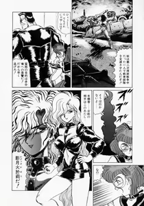Page 36 of Kaori Monogatari Ge - Dotou no Shou - preview thumbnail