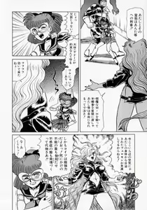 Page 38 of Kaori Monogatari Ge - Dotou no Shou - preview thumbnail