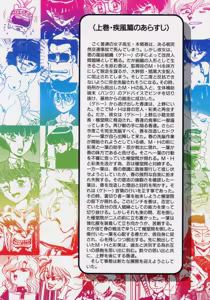 Page 6 of Kaori Monogatari Ge - Dotou no Shou - preview thumbnail