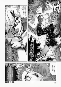 Page 72 of Kaori Monogatari Ge - Dotou no Shou - preview thumbnail