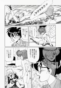Page 74 of Kaori Monogatari Ge - Dotou no Shou - preview thumbnail