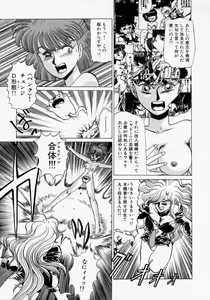 Page 77 of Kaori Monogatari Ge - Dotou no Shou - preview thumbnail