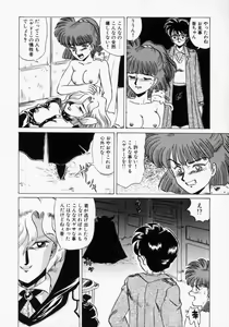 Page 84 of Kaori Monogatari Ge - Dotou no Shou - preview thumbnail