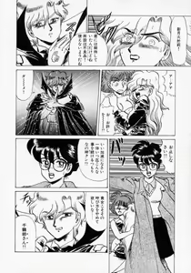 Page 86 of Kaori Monogatari Ge - Dotou no Shou - preview thumbnail