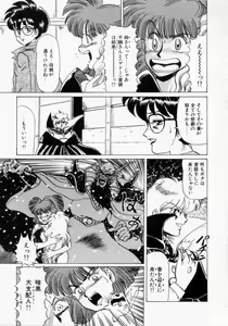 Page 87 of Kaori Monogatari Ge - Dotou no Shou - preview thumbnail