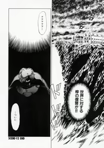 Page 90 of Kaori Monogatari Ge - Dotou no Shou - preview thumbnail