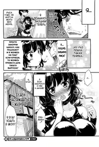Page 18 of Zutto Watashi no Soba ni Ite | OCTAHЬCЯ CO MHOЙ. HABCEГДA - preview thumbnail