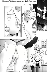 Kuruoshiki Yoru wa Fukete | The Insanity That Advances Into The Night — hentai manga cover on Fhentai