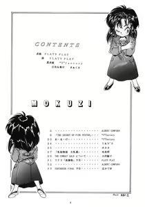 Page 4 of TF 2 -'T' no Wagamama 'F' no Yuuutsu 2- - preview thumbnail