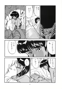 Page 8 of TF 2 -'T' no Wagamama 'F' no Yuuutsu 2- - preview thumbnail
