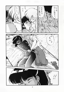 Page 9 of TF 2 -'T' no Wagamama 'F' no Yuuutsu 2- - preview thumbnail
