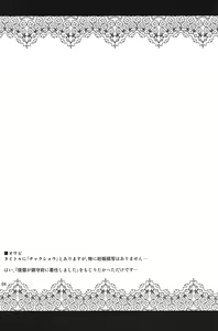 Page 4 of Teitoku no Chinjupu de Chakushou shimashita - preview thumbnail