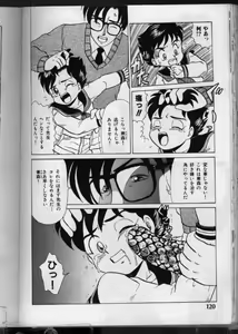 Page 121 of Ki Ki Kai Kai. - preview thumbnail