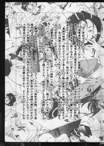 Page 177 of Ki Ki Kai Kai. - preview thumbnail