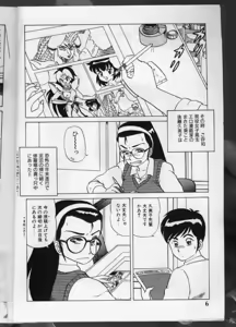 Page 7 of Ki Ki Kai Kai. - preview thumbnail