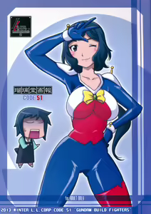 Page 2 of Ruridou Gahou CODE:51 - preview thumbnail