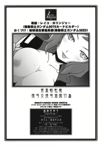 Page 7 of Ruridou Zoushi -Kanbanmusume wa Wakaokusama!- - preview thumbnail