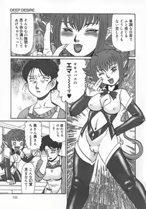 Page 103 of Midara Hime - preview thumbnail