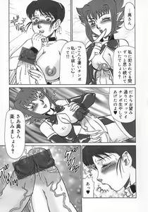Page 127 of Midara Hime - preview thumbnail