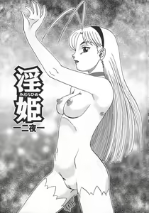 Page 21 of Midara Hime - preview thumbnail