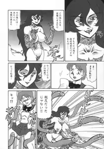 Page 40 of Midara Hime - preview thumbnail