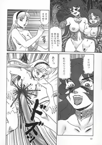 Page 60 of Midara Hime - preview thumbnail