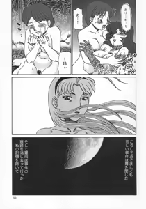 Page 99 of Midara Hime - preview thumbnail
