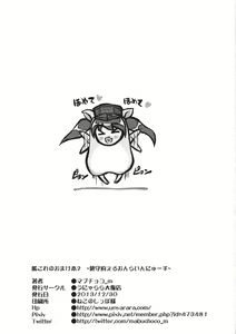 Page 8 of KanColle no Omakebon 2 ~Chinjufu Ero Online News~ - preview thumbnail