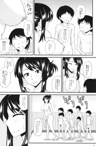 Page 6 of Futanari Musume Otokoyu Mission 3 - preview thumbnail