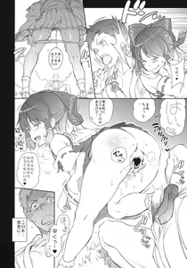 Page 3 of Kyoushoujo - Lunatic Girl - preview thumbnail