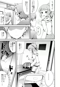 Page 6 of FUMINA EROS SYSTEM - preview thumbnail