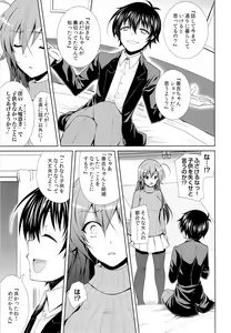 Page 24 of Hitozuma Medaka-chan (26) ga Kumagawa-kun ni NTR-reru Hon - preview thumbnail