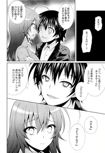 Page 25 of Hitozuma Medaka-chan (26) ga Kumagawa-kun ni NTR-reru Hon - preview thumbnail