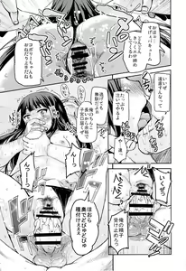 Page 6 of HIME-KURI Night Passports - preview thumbnail