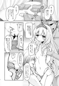Page 9 of HIME-KURI Night Passports - preview thumbnail