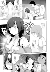 Page 4 of Emabako - preview thumbnail