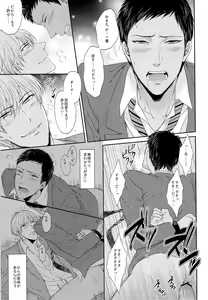Page 13 of 100-kai Itte mo Yurusanai - preview thumbnail
