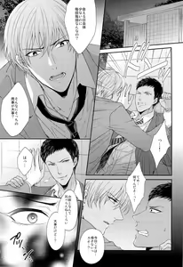 Page 7 of 100-kai Itte mo Yurusanai - preview thumbnail