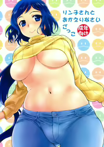 Rinko-san to Okaerinasai Gokko — hentai manga cover on Fhentai