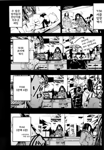 Page 5 of H na Doujinshi no Kakikata - preview thumbnail