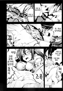 Page 9 of H na Doujinshi no Kakikata - preview thumbnail