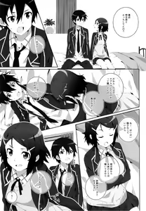 Page 6 of Kimi to Tsunagaru VRMMORPG -Master Smith- - preview thumbnail