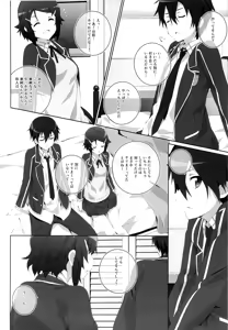 Page 7 of Kimi to Tsunagaru VRMMORPG -Master Smith- - preview thumbnail
