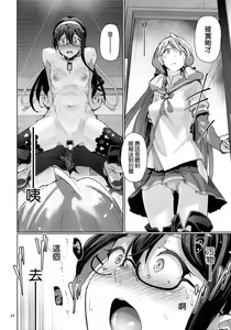 Page 26 of Chinjufu Roshutsu Haikai Kikou - preview thumbnail