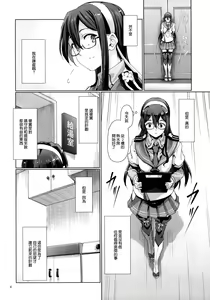 Page 6 of Chinjufu Roshutsu Haikai Kikou - preview thumbnail