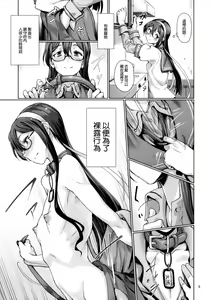 Page 7 of Chinjufu Roshutsu Haikai Kikou - preview thumbnail