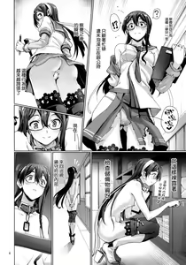 Page 8 of Chinjufu Roshutsu Haikai Kikou - preview thumbnail