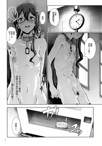 Page 10 of Chinjufu Roshutsu Haikai Kikou - preview thumbnail