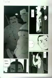 Page 5 of Gorou - preview thumbnail