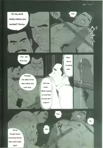 Page 6 of Gorou - preview thumbnail